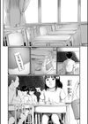 みだらな告白試し読み4ページ