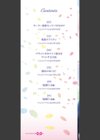 色めき出す世界 【FANZA限定】【デジタル特装版】試し読み2ページ