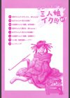 エロ エロ 三人娘がイク！！！試し読み2ページ