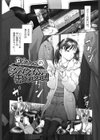 エロ エロ 三人娘がイク！！！試し読み3ページ
