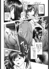 エロ エロ 三人娘がイク！！！試し読み4ページ