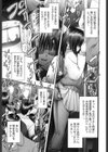 エロ エロ 三人娘がイク！！！試し読み5ページ