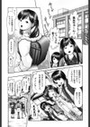 エロ エロ 三人娘がイク！！！試し読み8ページ