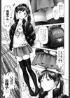 エロ エロ 三人娘がイク！！！試し読み9ページ