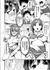 お家賃ハーレム 〜人妻と女医とJDのエッチな支払い催促〜試し読み2ページ