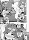 お家賃ハーレム 〜人妻と女医とJDのエッチな支払い催促〜試し読み5ページ