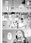 堕淫の聖女試し読み2ページ