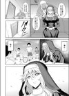 堕淫の聖女試し読み4ページ