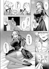 堕淫の聖女試し読み6ページ