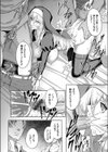 堕淫の聖女試し読み8ページ