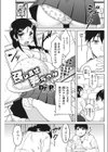 召しませ要ちゃん試し読み1ページ