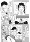 召しませ要ちゃん試し読み2ページ