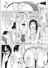 召しませ要ちゃん試し読み3ページ