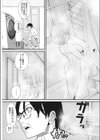 家出娘と雨宿り試し読み3ページ