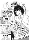 いーと・いん試し読み1ページ