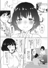 いーと・いん試し読み2ページ