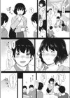 いーと・いん試し読み3ページ