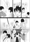 いーと・いん試し読み4ページ