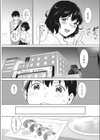 いーと・いん試し読み5ページ