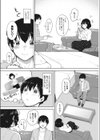 いーと・いん試し読み6ページ