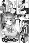 手料理と恋心試し読み1ページ