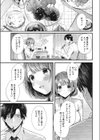 手料理と恋心試し読み3ページ