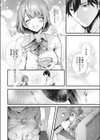 手料理と恋心試し読み4ページ