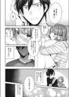 手料理と恋心試し読み6ページ