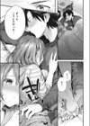手料理と恋心試し読み7ページ