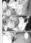 手料理と恋心試し読み8ページ