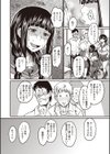 肉感的黒ストッキング性活試し読み12ページ