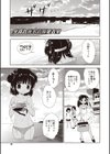 りとるがぁるふれんず試し読み7ページ