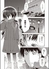 りとるがぁるふれんず試し読み9ページ