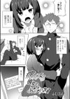 病んでる彼女のふたなり教育試し読み1ページ