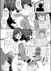 病んでる彼女のふたなり教育試し読み2ページ