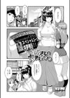 大山さんの大きい○○試し読み1ページ