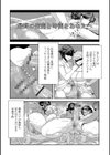 大山さんの大きい○○試し読み2ページ