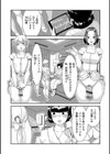 大山さんの大きい○○試し読み3ページ