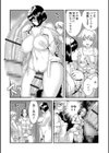 大山さんの大きい○○試し読み4ページ