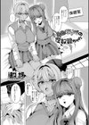 ふたなり姫の性奴●ちゃん試し読み1ページ