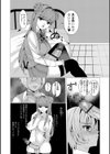 ふたなり姫の性奴●ちゃん試し読み2ページ