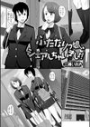ふたなりっ娘、シェアしちゃいましょ！試し読み1ページ
