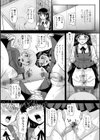 うしろのフタ子さん試し読み4ページ