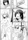 あなたのおかげで試し読み3ページ