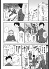 あなたとだからシタイコト試し読み4ページ