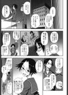 あなたとだからシタイコト試し読み5ページ