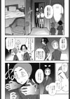 あなたとだからシタイコト試し読み6ページ
