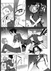 あなたとだからシタイコト試し読み7ページ