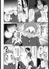 あなたとだからシタイコト試し読み8ページ