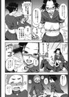 あなたとだからシタイコト試し読み10ページ